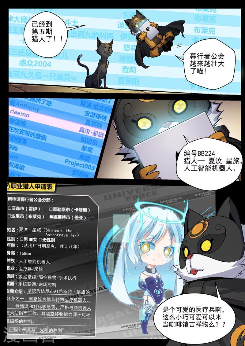 第44话1 强者恒强-第110话