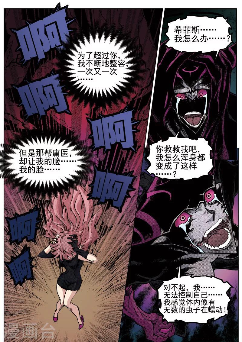 第6话2 乐咏狂袭-第12话