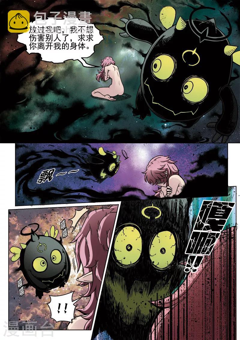 第6话2 乐咏狂袭-第12话