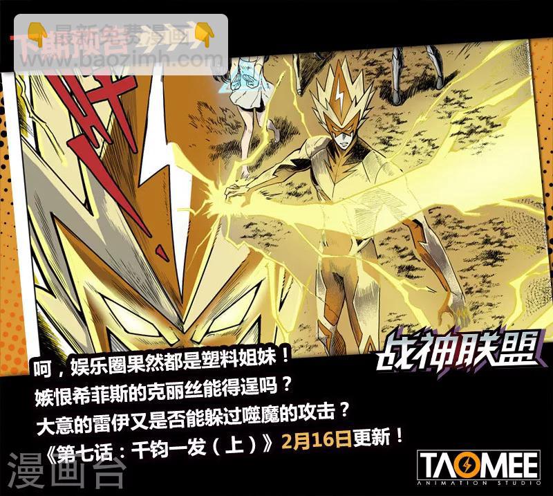 第6话2 乐咏狂袭-第12话