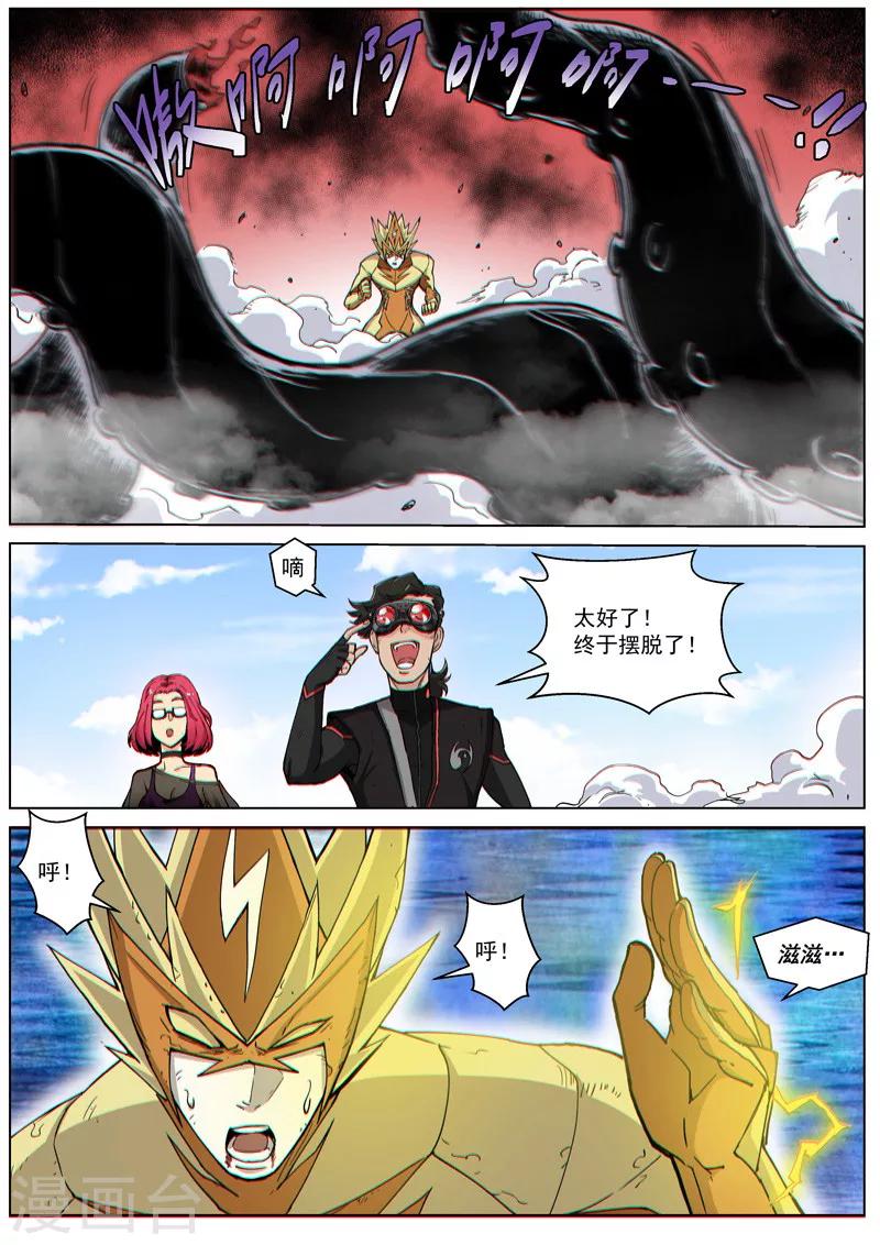 第45话1 死灵之瞳-第112话