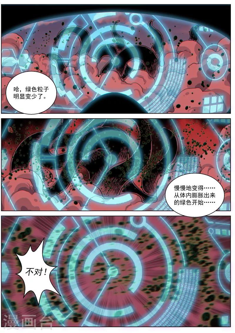 第45话1 死灵之瞳-第112话