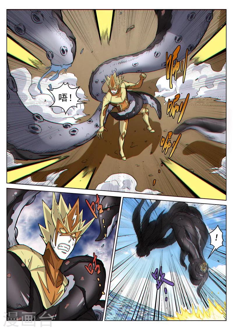 第45话1 死灵之瞳-第112话