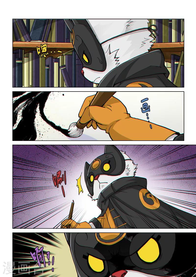 第45话1 死灵之瞳-第112话