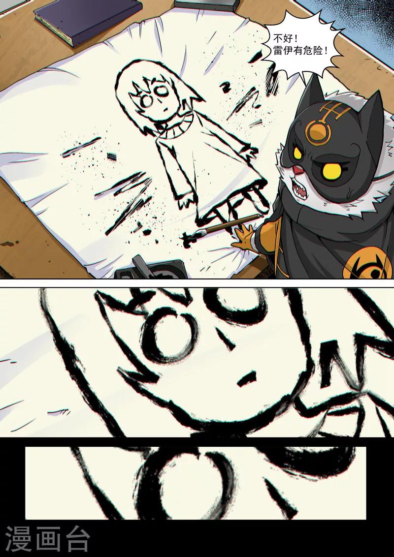 第45话1 死灵之瞳-第112话