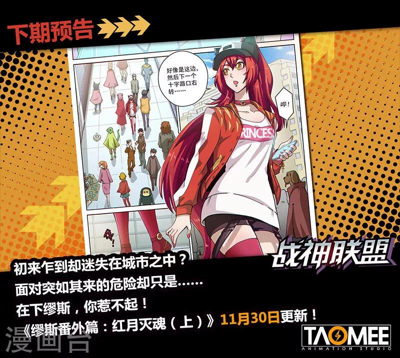 第45话1 死灵之瞳-第112话