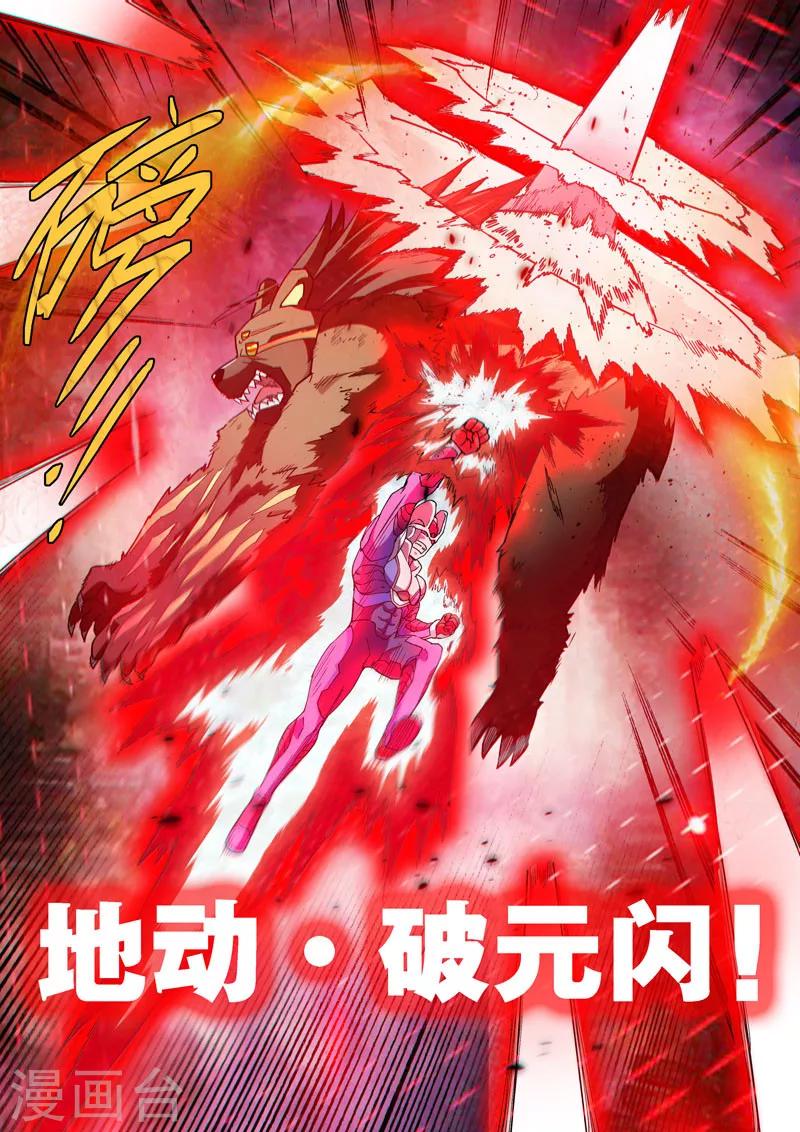 番外9(2) 缪斯：红月灭魂-第114话