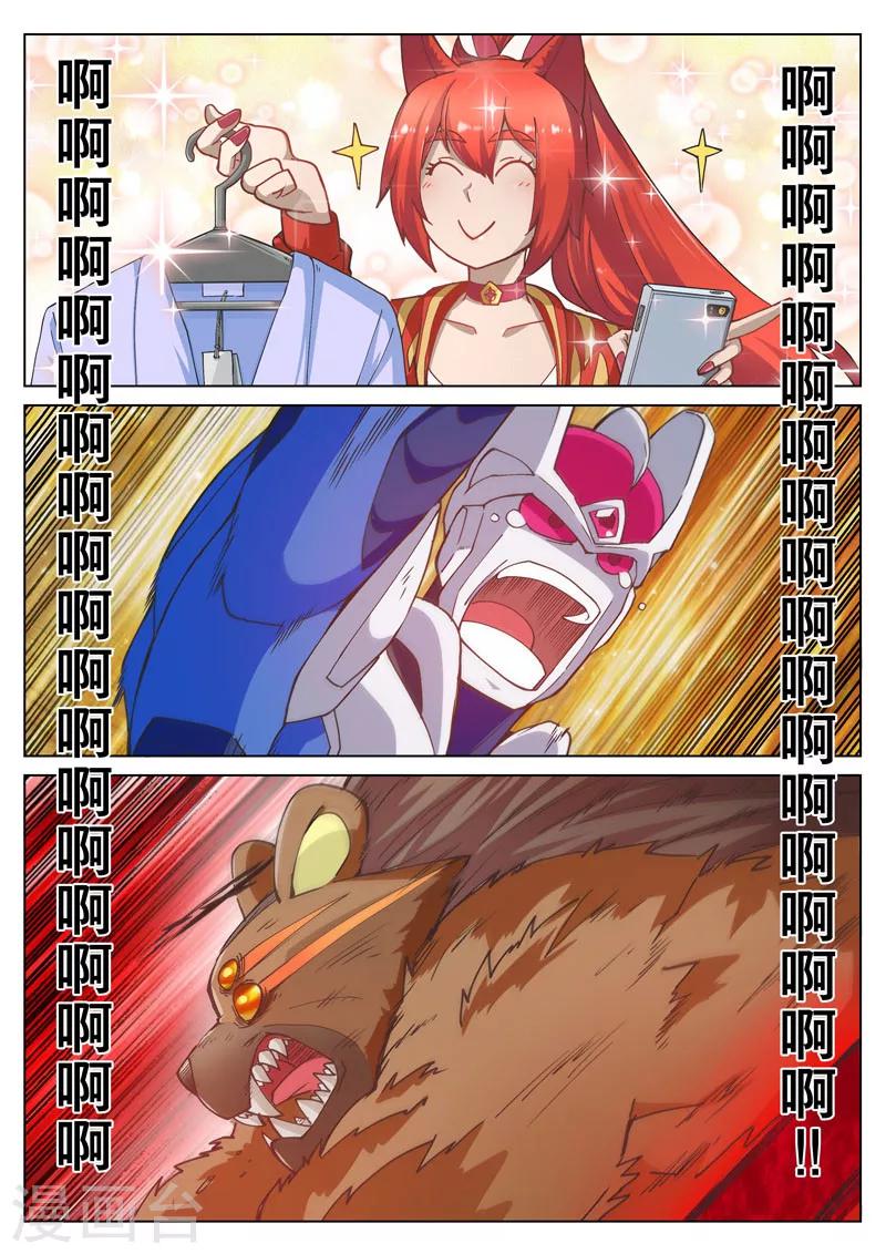 番外9(2) 缪斯：红月灭魂-第114话