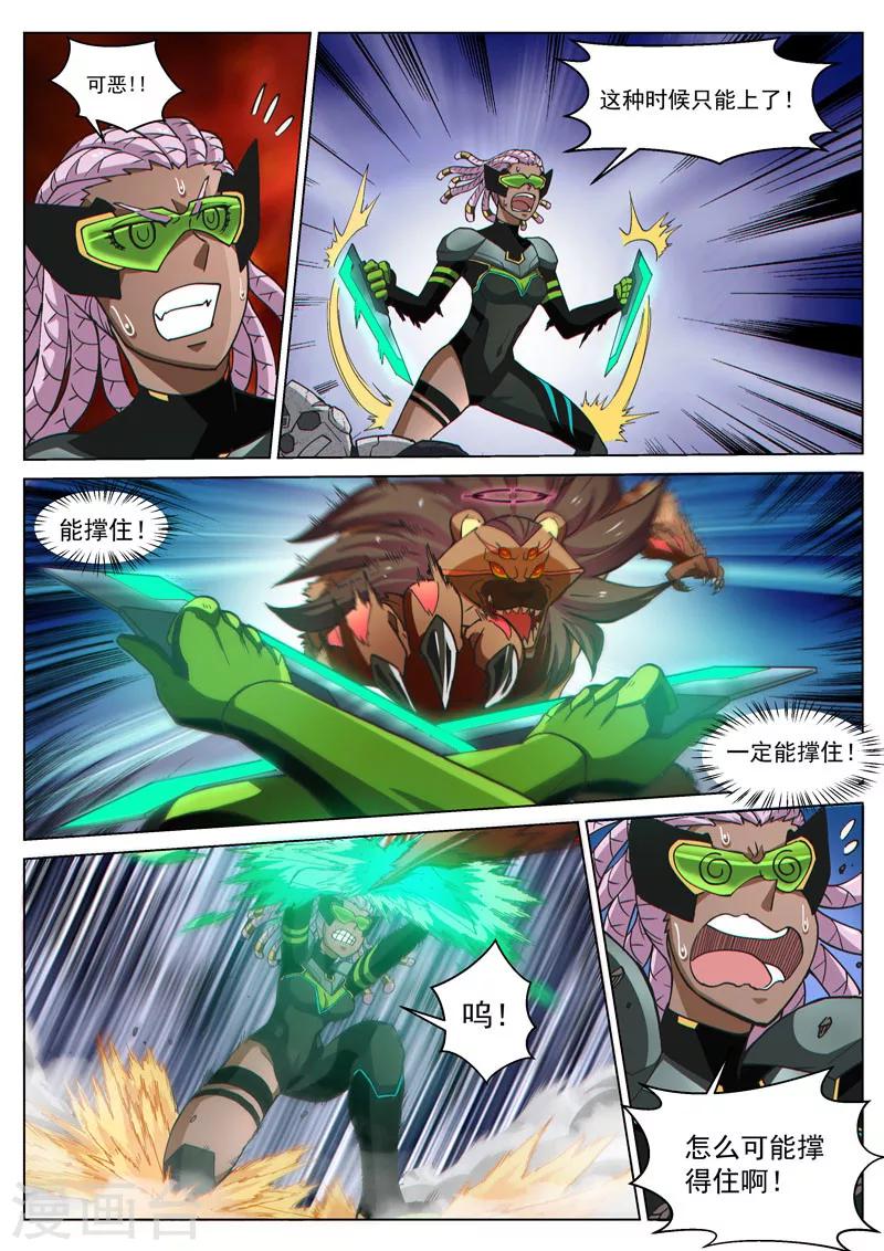 番外9(2) 缪斯：红月灭魂-第114话