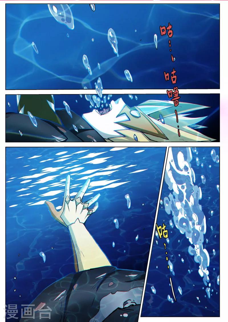 第45话2 死灵之瞳-第116话