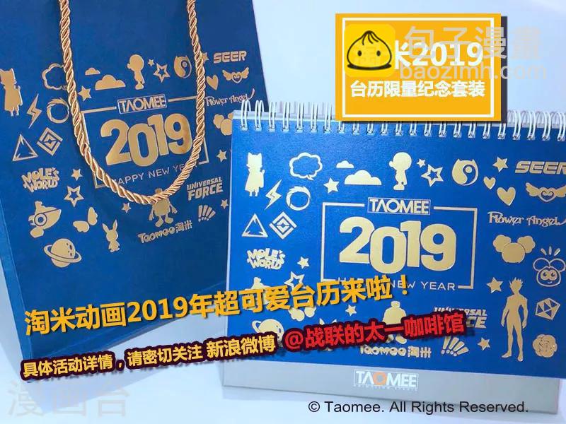 第45话2 死灵之瞳-第116话