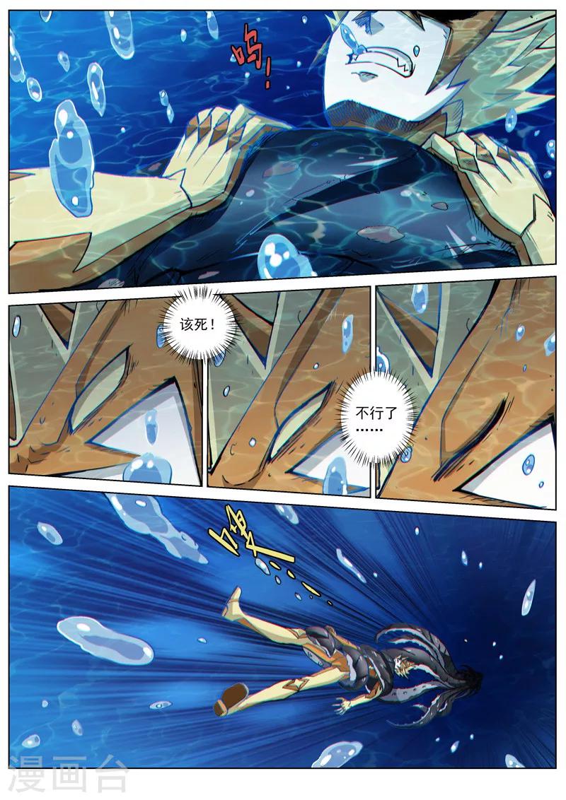 第45话2 死灵之瞳-第116话