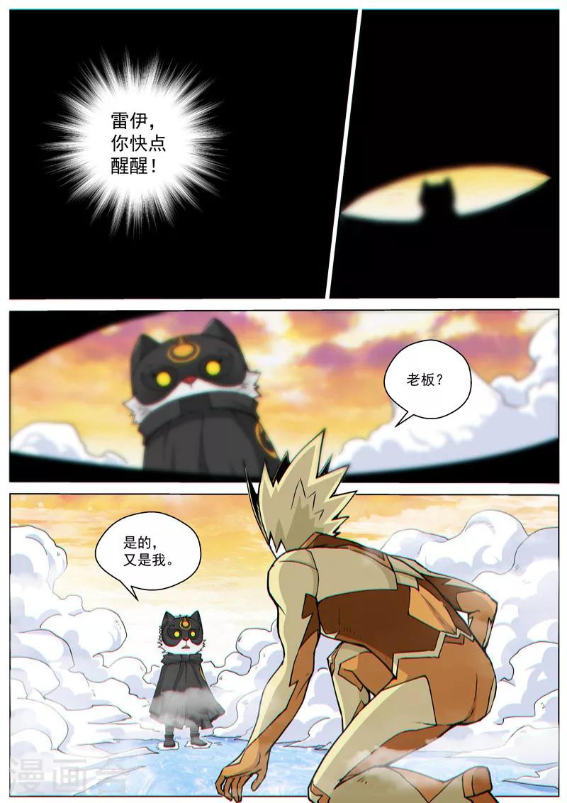 第45话2 死灵之瞳-第116话