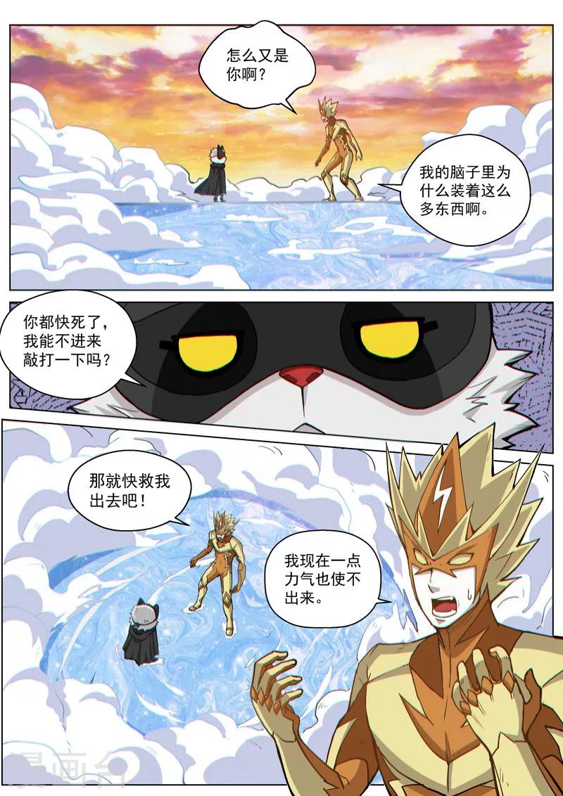 第45话2 死灵之瞳-第116话