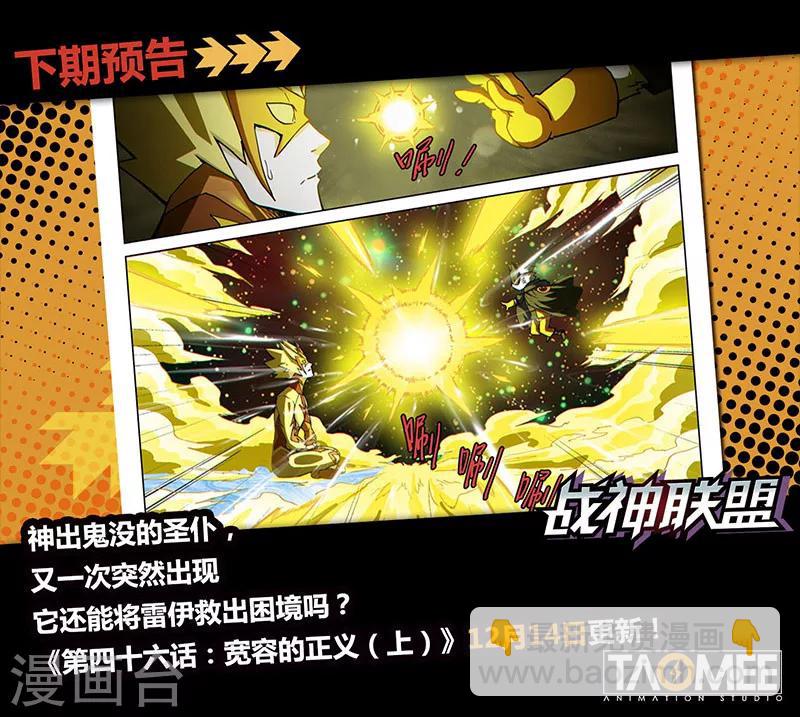 第45话2 死灵之瞳-第116话