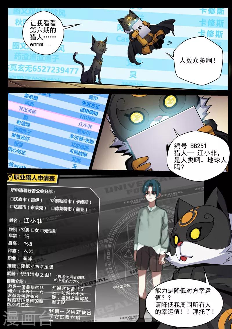 第46话2 宽容的正义-第118话