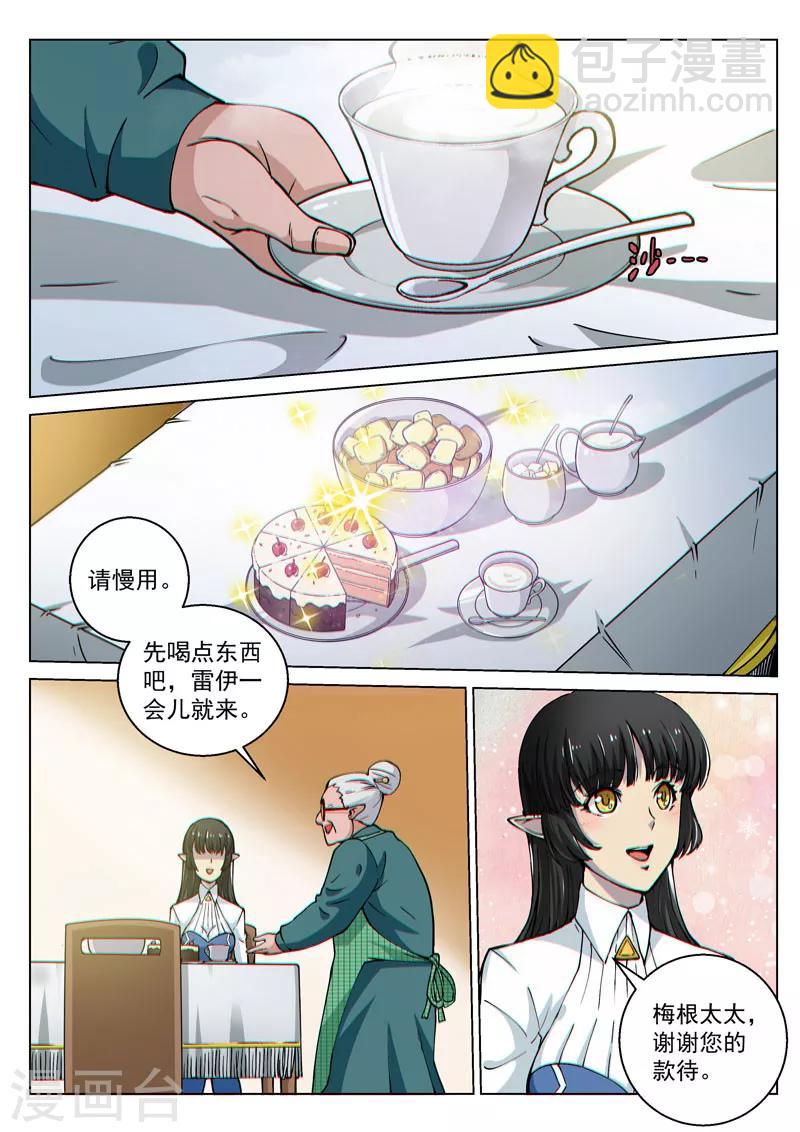 第48话1 意外的客人-第120话