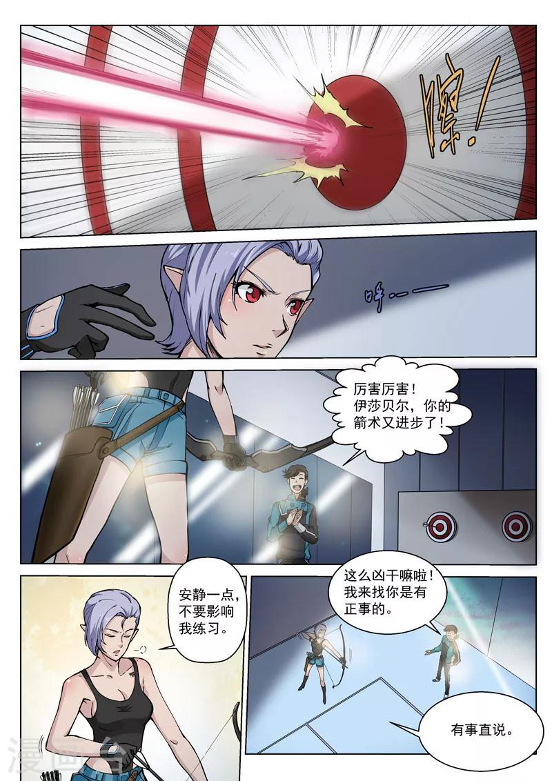 第48话1 意外的客人-第120话