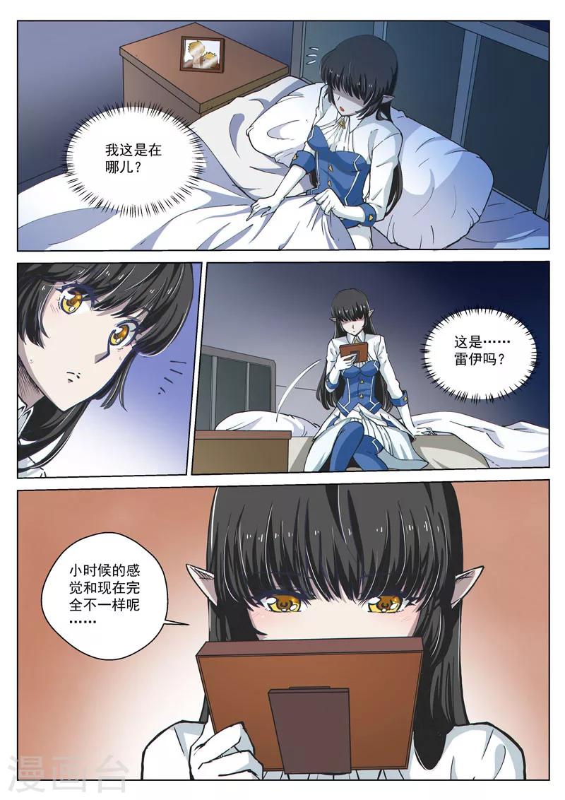 第49话1 真心的倾诉-第122话