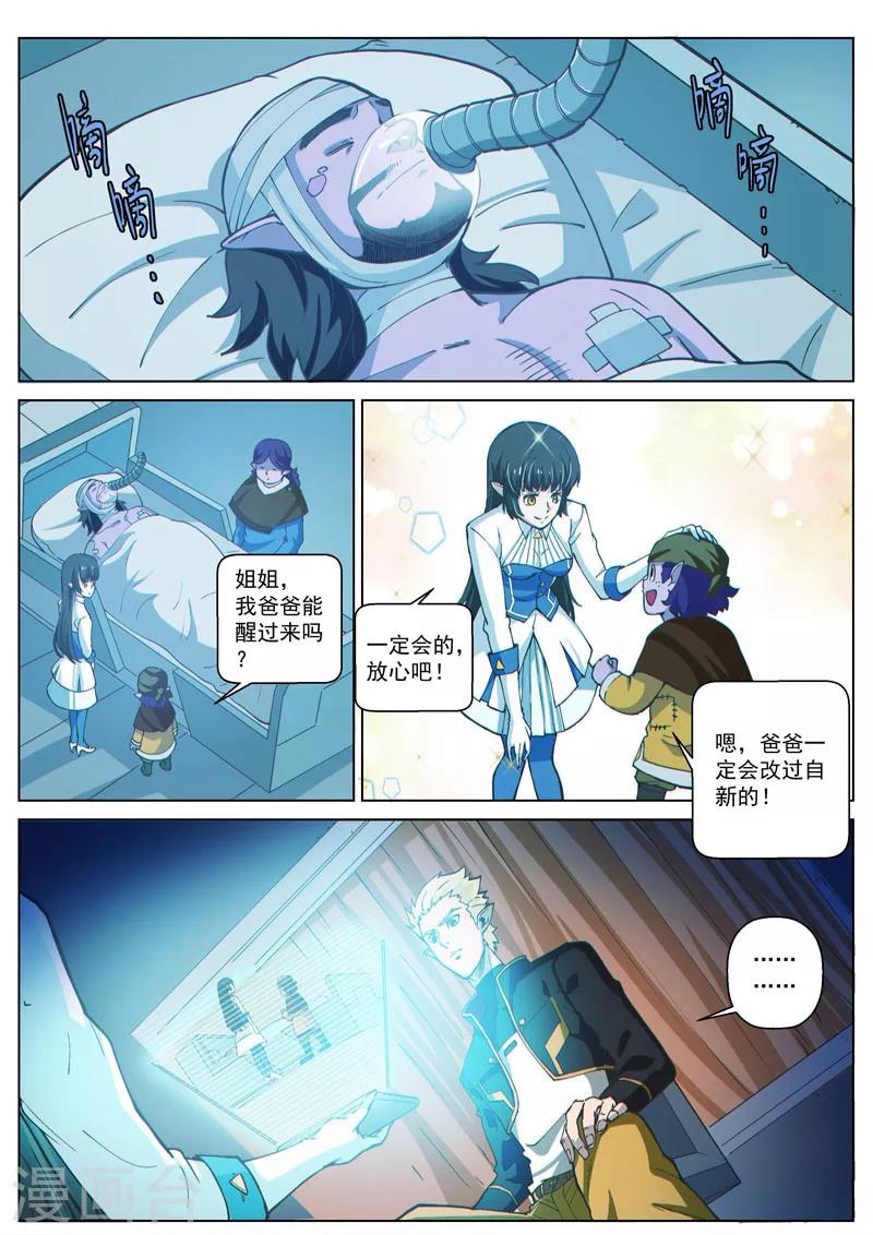 第49话1 真心的倾诉-第122话