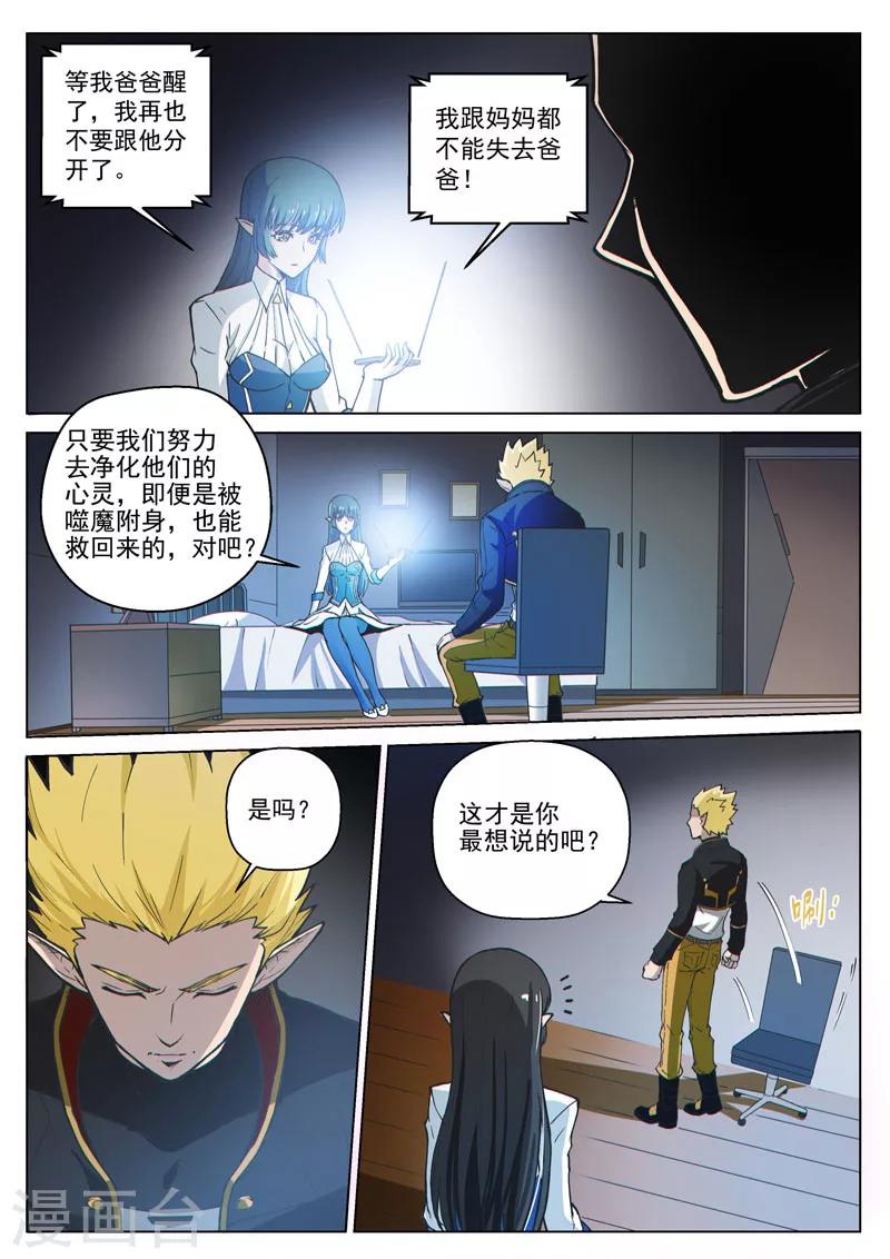 第49话1 真心的倾诉-第122话