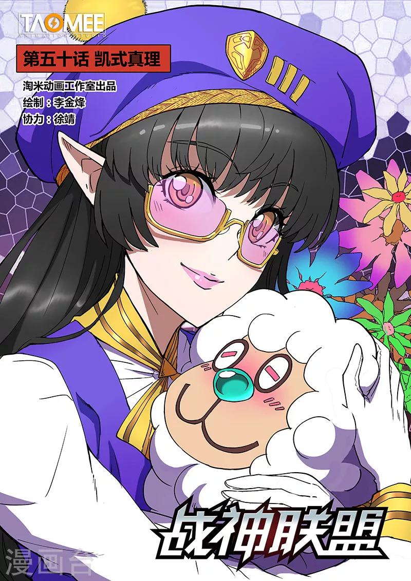 第50话 凯式真理-第124话