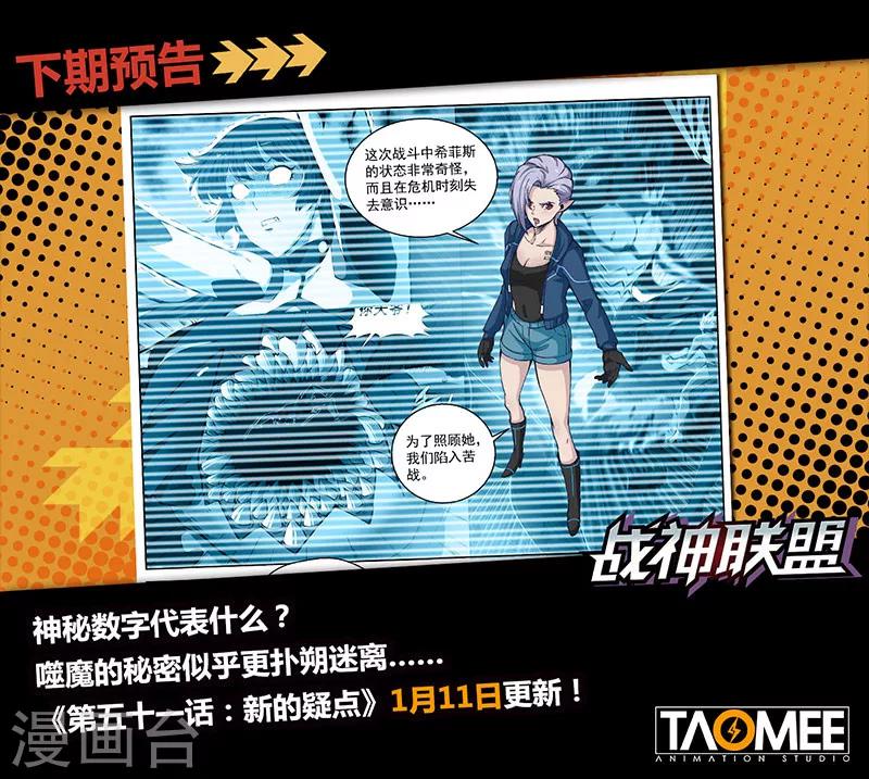 第50话 凯式真理-第124话