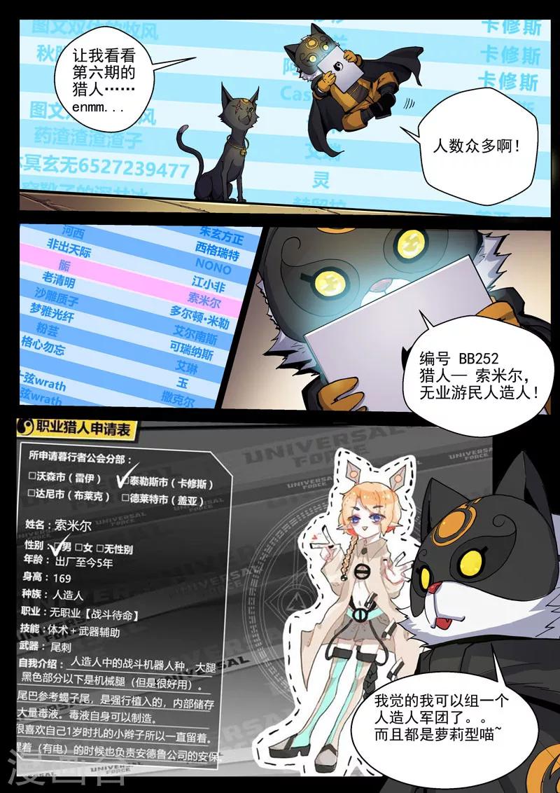 第50话 凯式真理-第124话