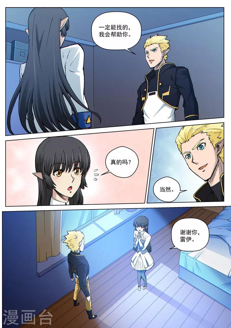 第50话 凯式真理-第124话