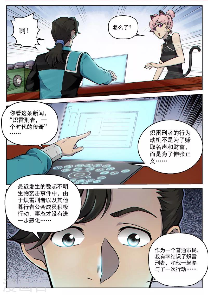 第50话 凯式真理-第124话