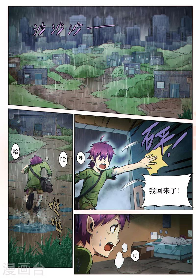 第52话 无间兄弟-第126话