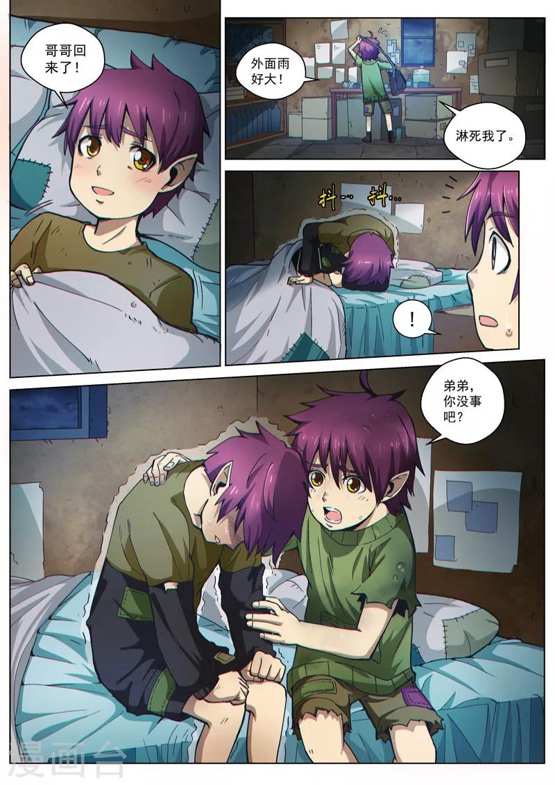 第52话 无间兄弟-第126话