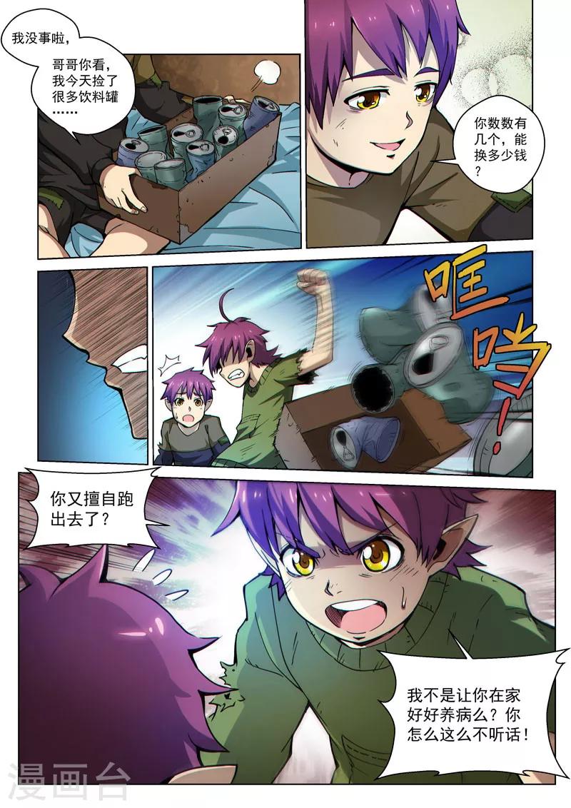 第52话 无间兄弟-第126话