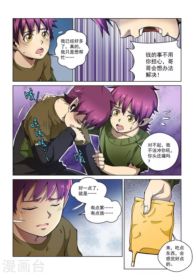 第52话 无间兄弟-第126话