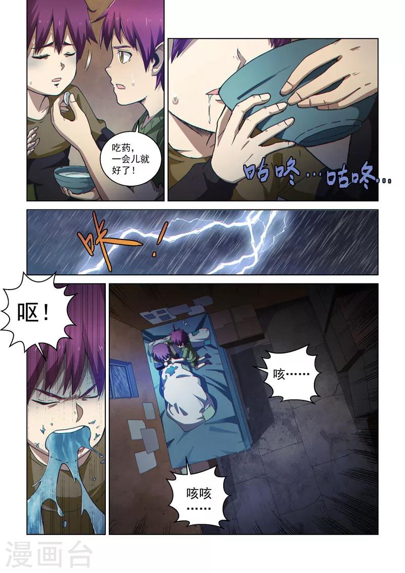 第53话2 雷雨之夜0