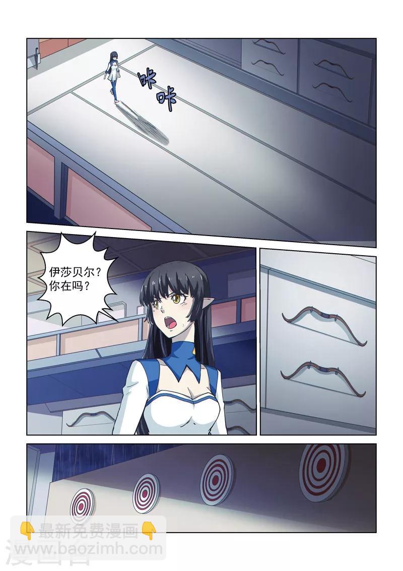 第53话2 雷雨之夜-第128话