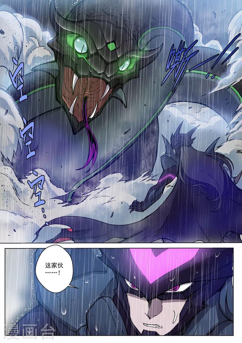 番外10(2) 布莱克：复仇之焰-第130话