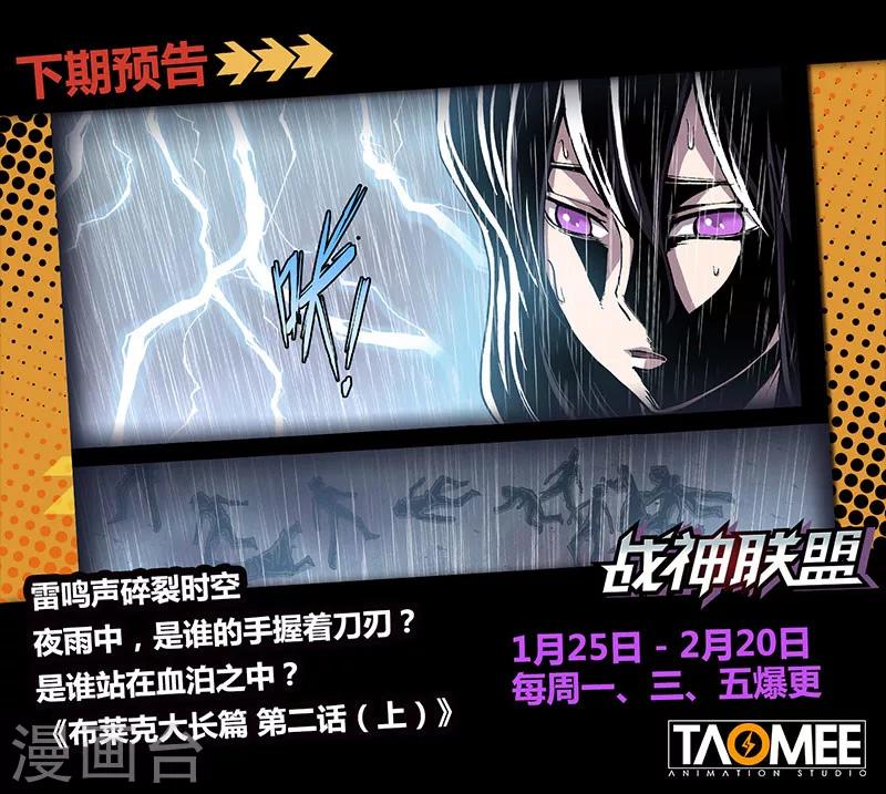 番外10(2) 布莱克：复仇之焰-第130话