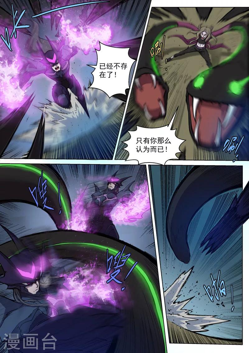 番外10(2) 布莱克：复仇之焰-第130话