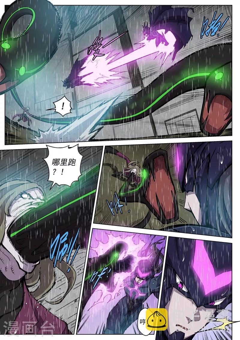 番外10(2) 布莱克：复仇之焰-第130话