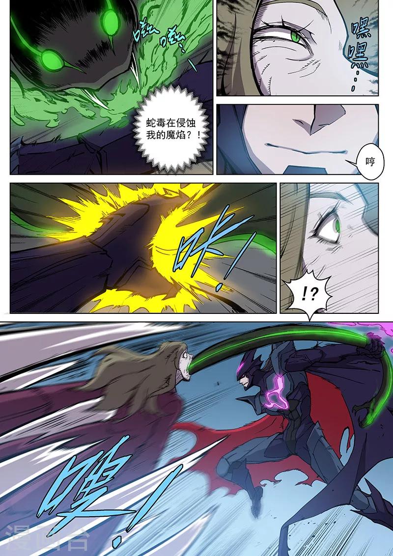 番外10(2) 布莱克：复仇之焰-第130话