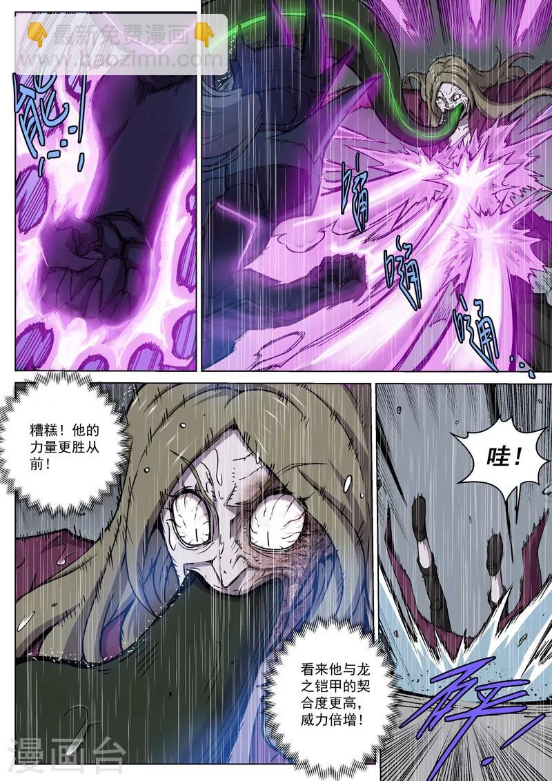 番外10(2) 布莱克：复仇之焰-第130话