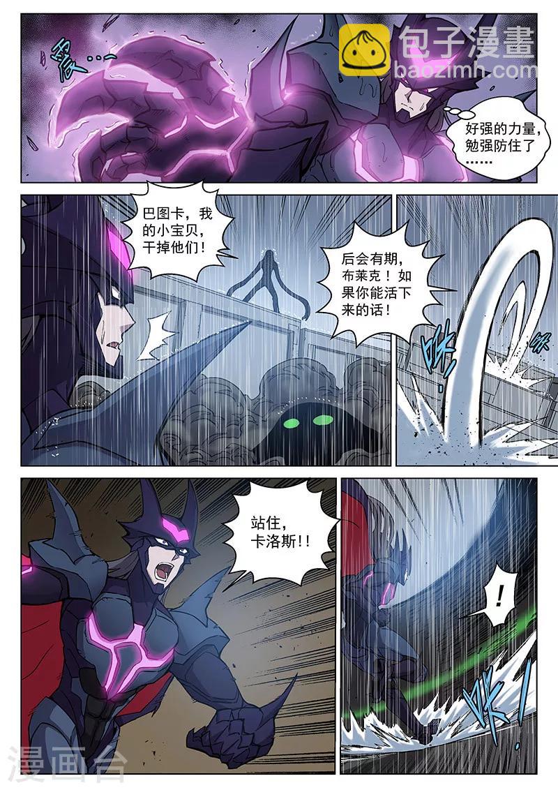 番外10(2) 布莱克：复仇之焰-第130话