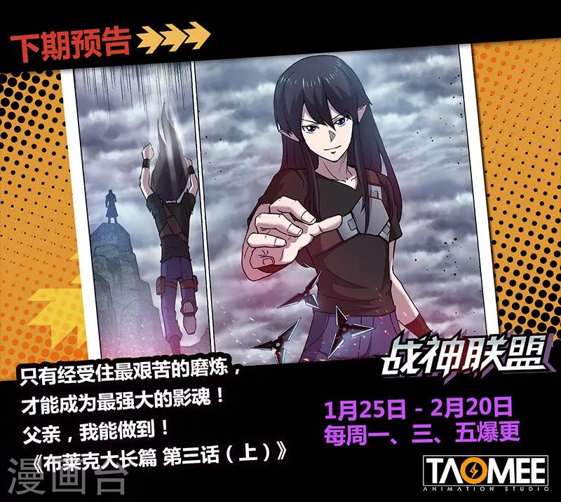 番外11(2) 布莱克：复仇之焰-第132话