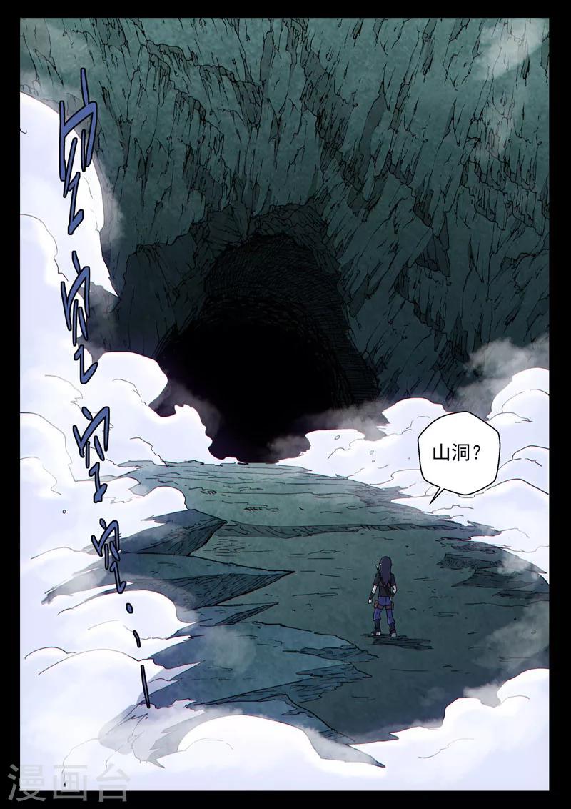 番外12(2) 布莱克：复仇之焰-第134话