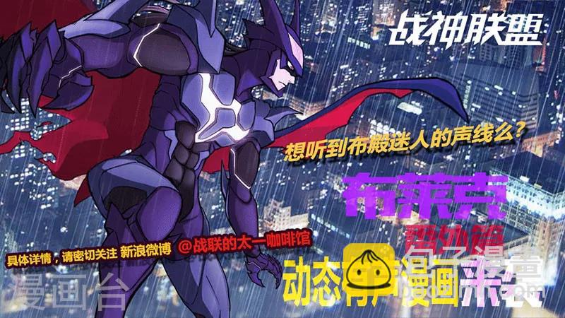 番外12(2) 布莱克：复仇之焰-第134话