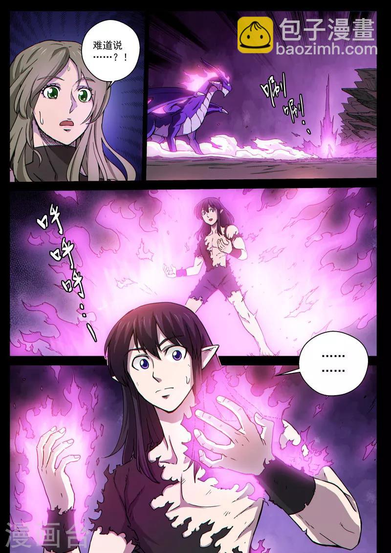 番外13(2) 布莱克：复仇之焰-第136话