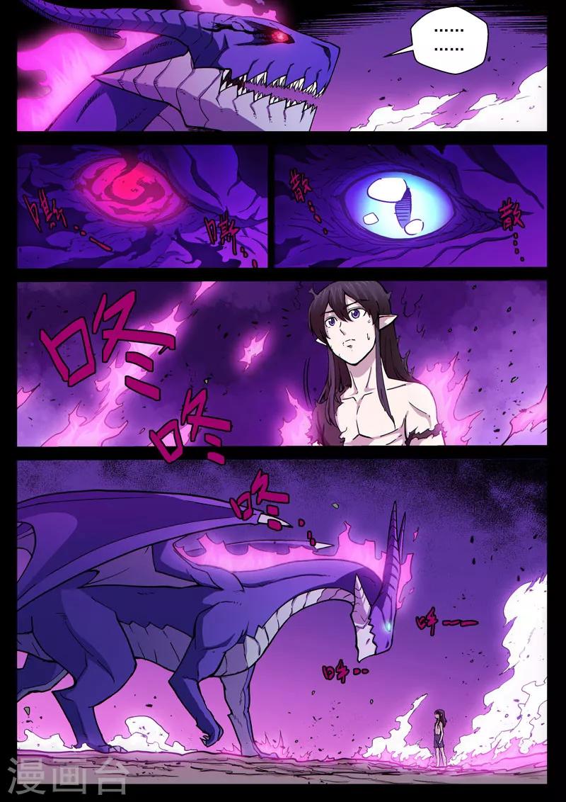 番外13(2) 布莱克：复仇之焰-第136话