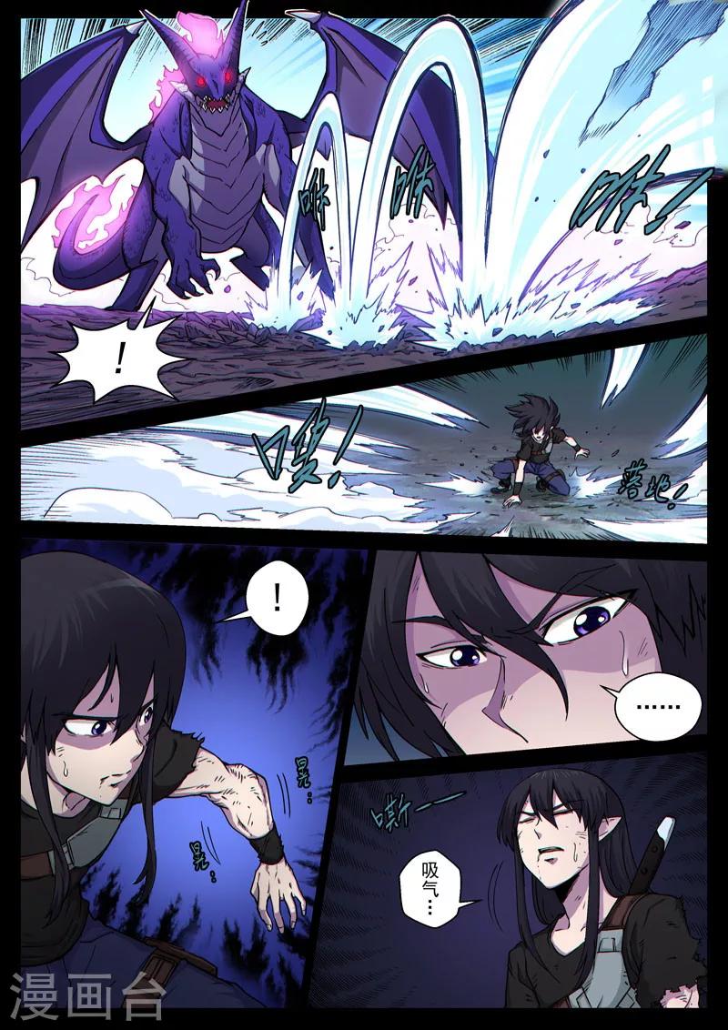 番外13(2) 布莱克：复仇之焰-第136话