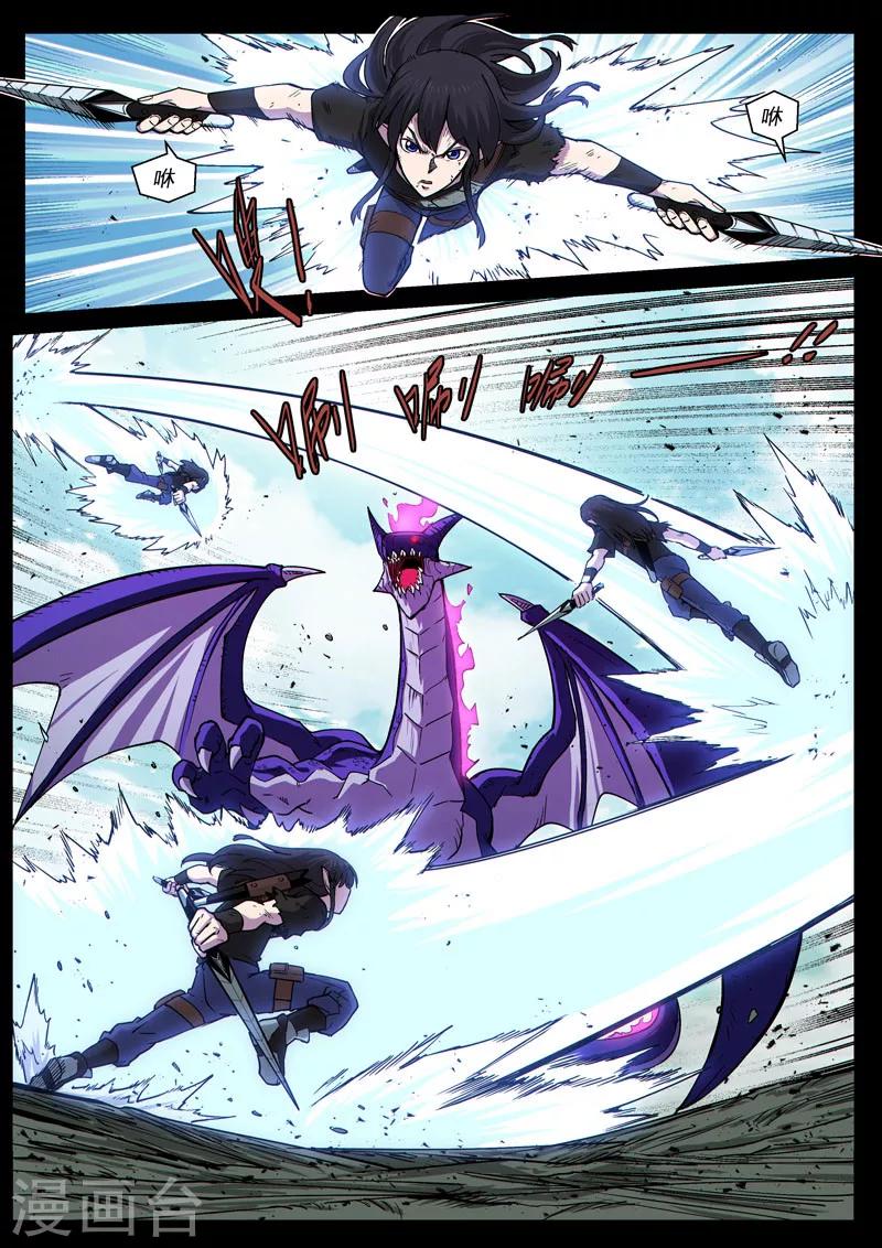 番外13(2) 布莱克：复仇之焰-第136话